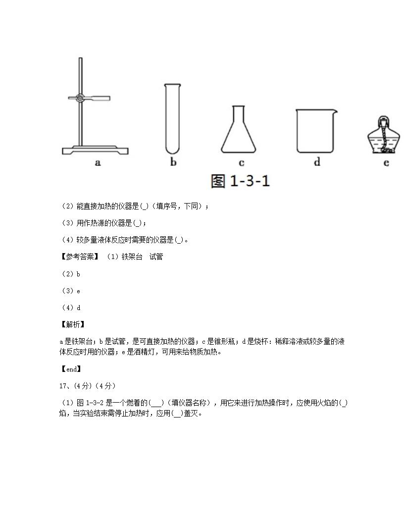 本章检测.docx第11页