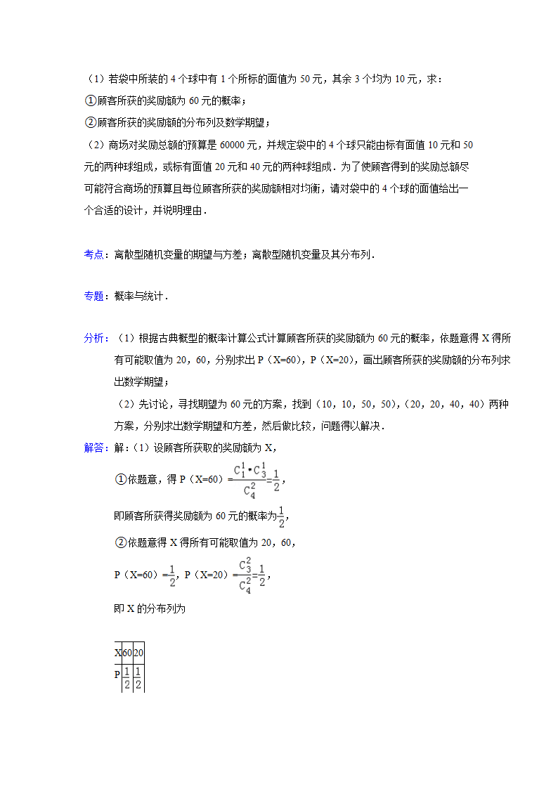 2014年福建高考理科数学试卷及答案解析(Word)第22页