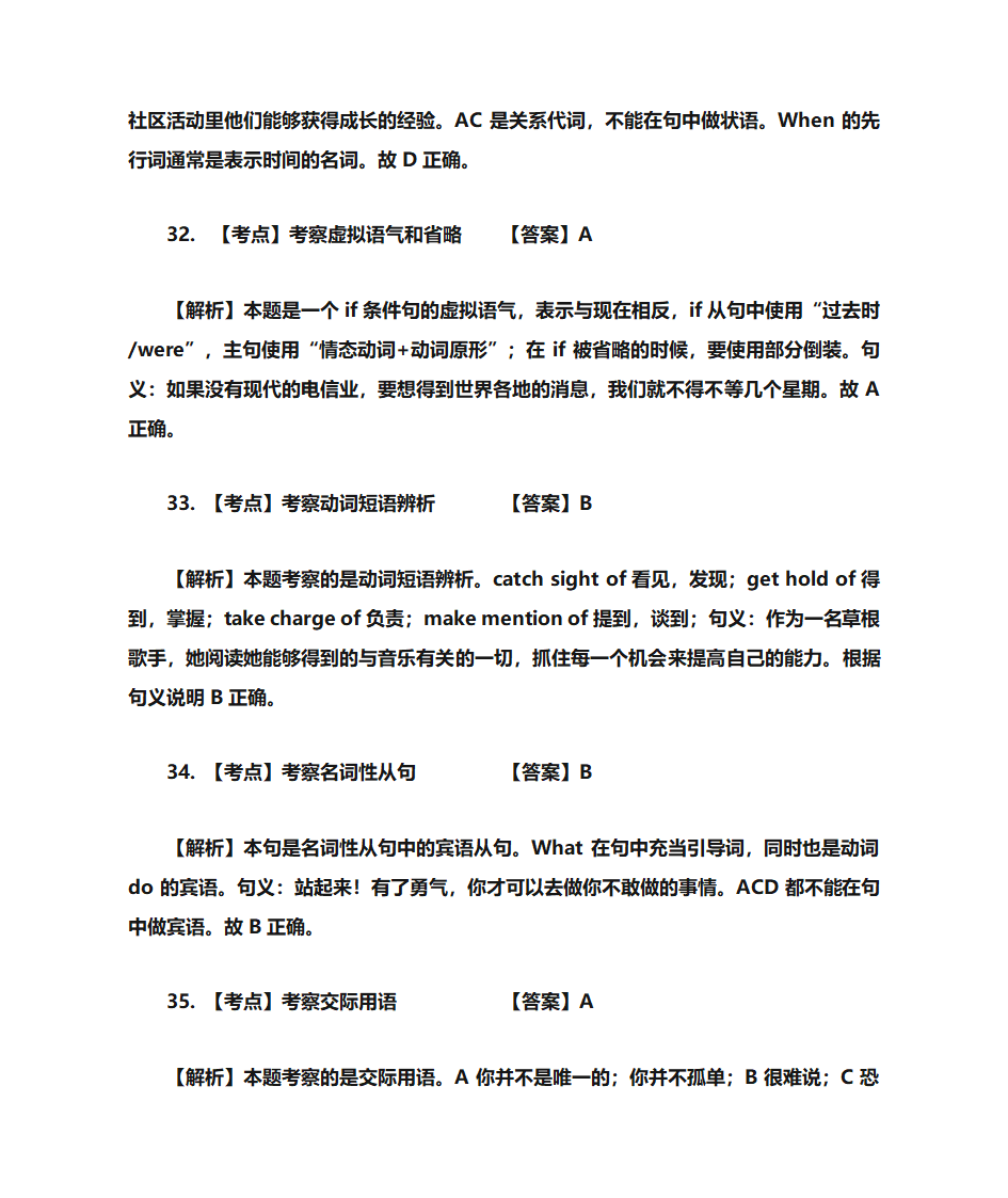 2014年福建卷英语解析第4页