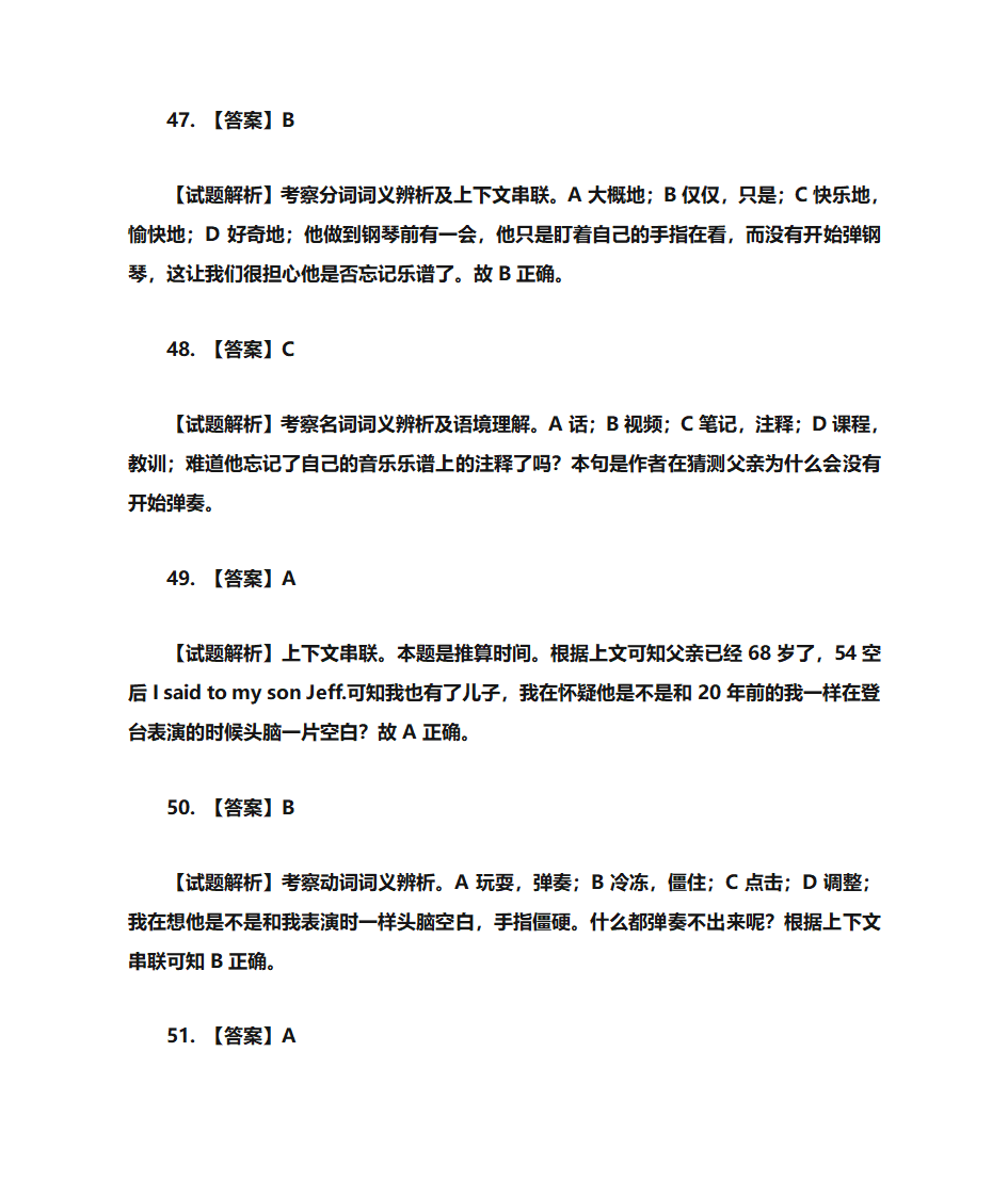 2014年福建卷英语解析第8页