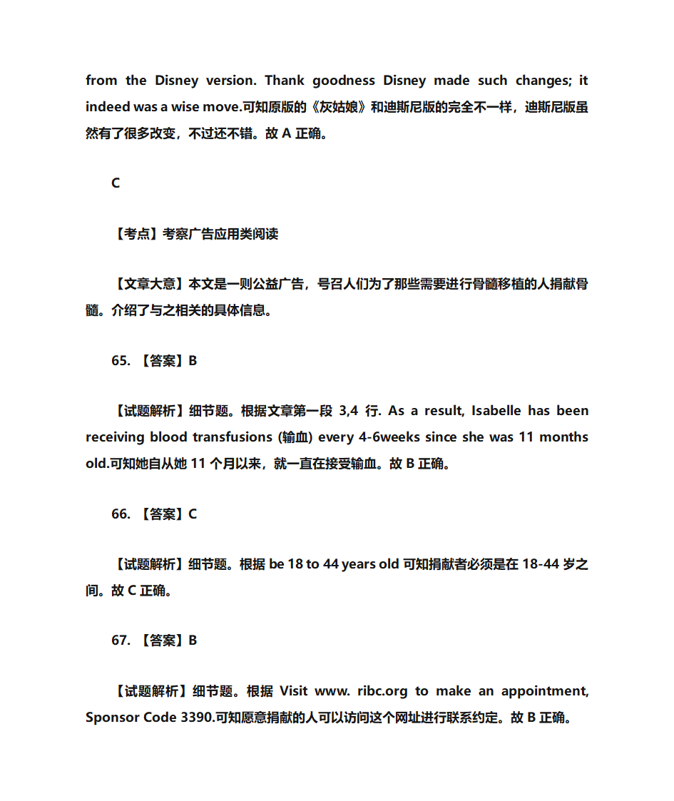 2014年福建卷英语解析第13页