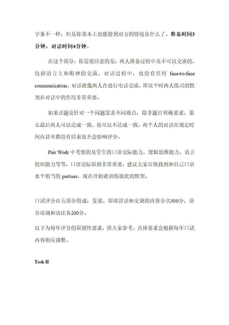 专四第5页