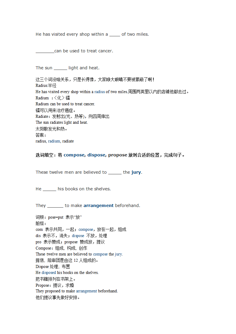 专四词汇辨析第19页