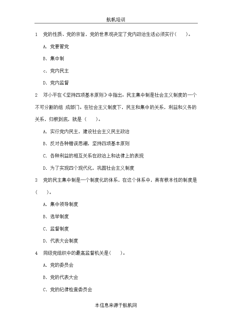 2013年云南省昭通事业单位招聘考试练习题精选第1页