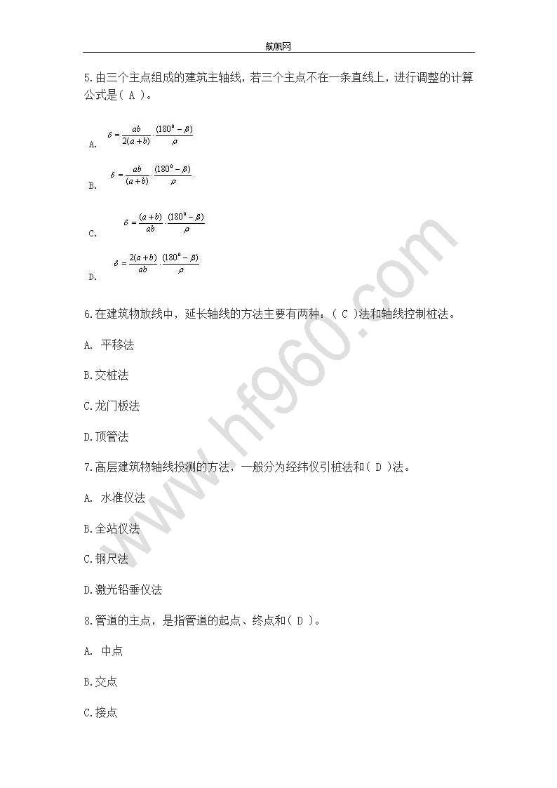 2013年昭通事业单位招聘考试建筑类基础知识复习三第2页