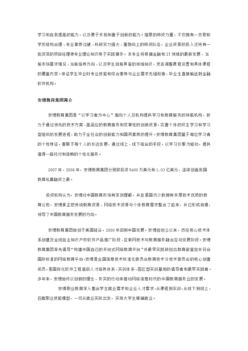 信息与计算科学第2页