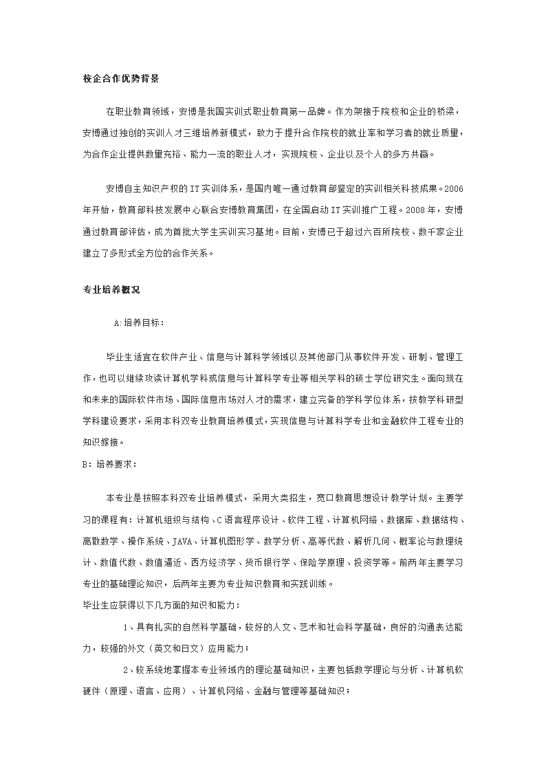 信息与计算科学第3页