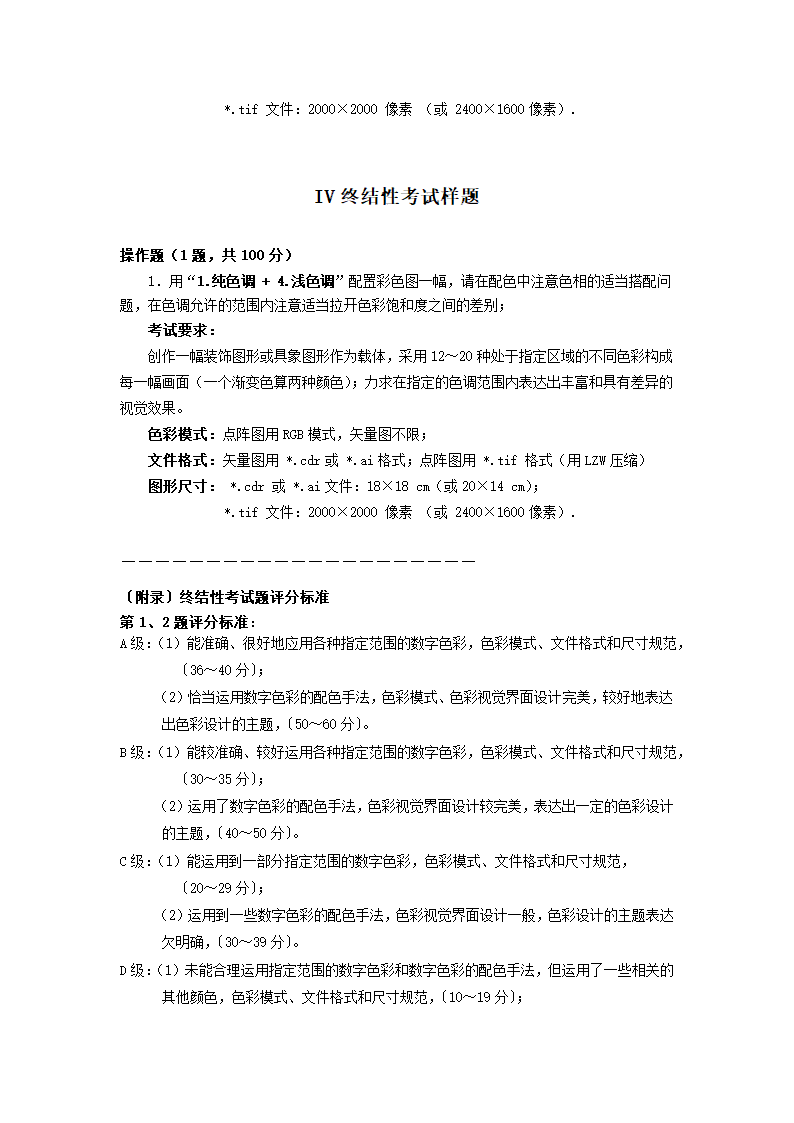 中央广播电视大学第7页