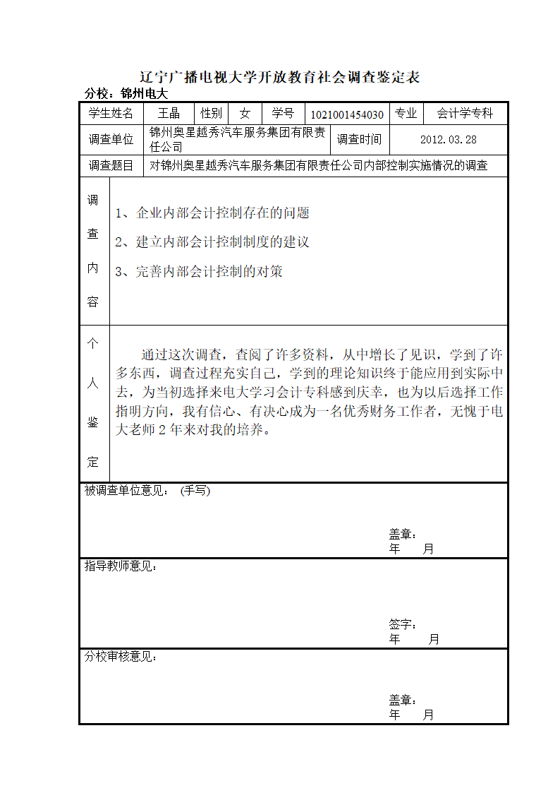 中央广播电视大学第2页