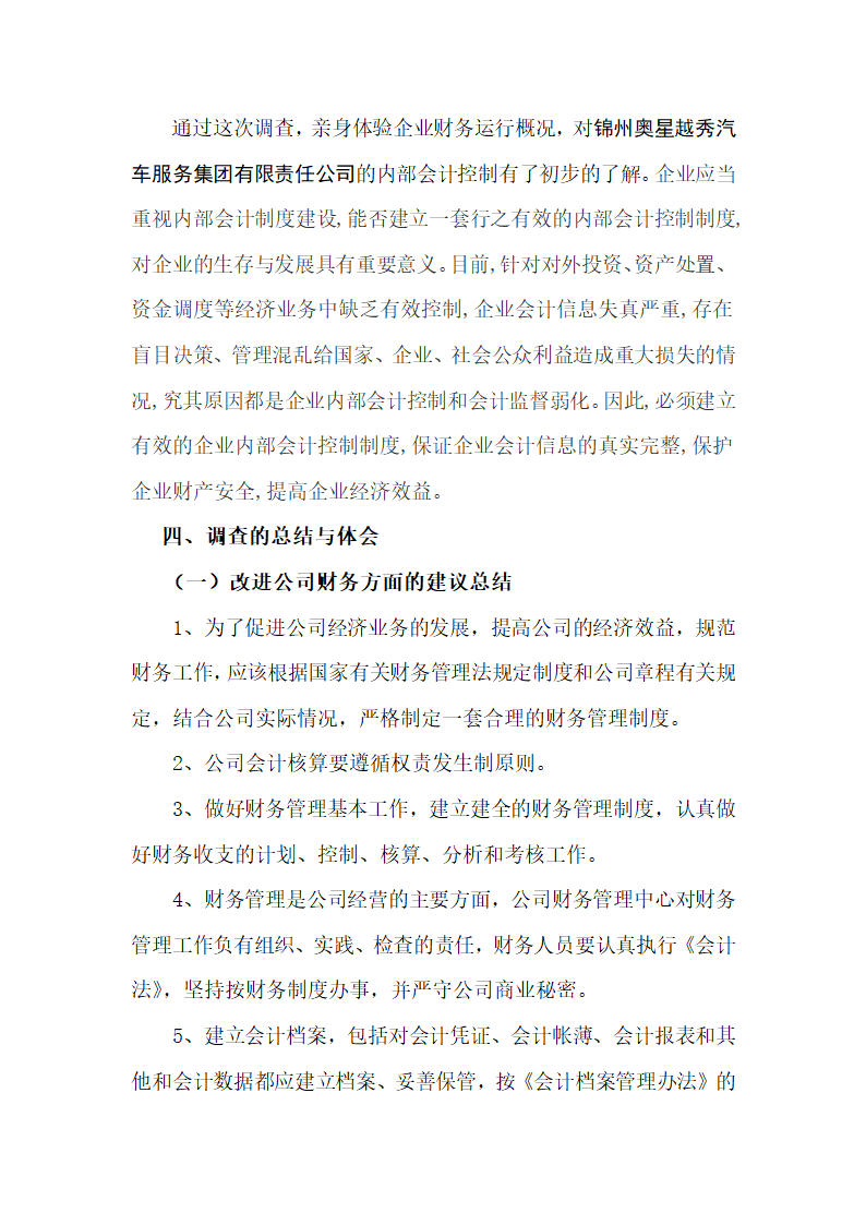 中央广播电视大学第12页