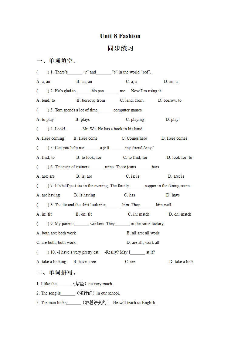 Unit 8 Fashion  同步练习1.doc第1页