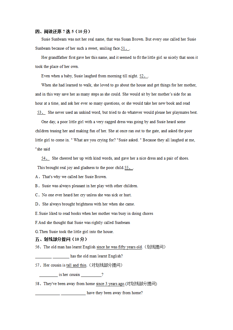 河北石家庄平山镇中学期末押题卷一2020-2021学年人教版八年级英语下册（Word版有答案）.doc第7页