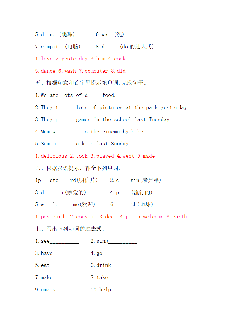 外研版（三年级起点）三年级英语下册 Module 6 - Module 9 词汇练习（含答案）.doc第6页