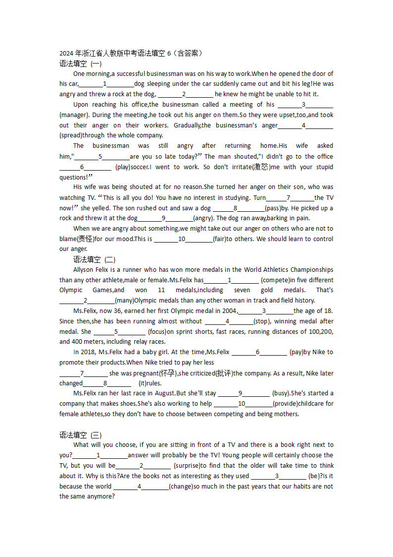 2024年浙江省人教版中考英语词汇（语法填空练习6）（含答案）.doc第1页