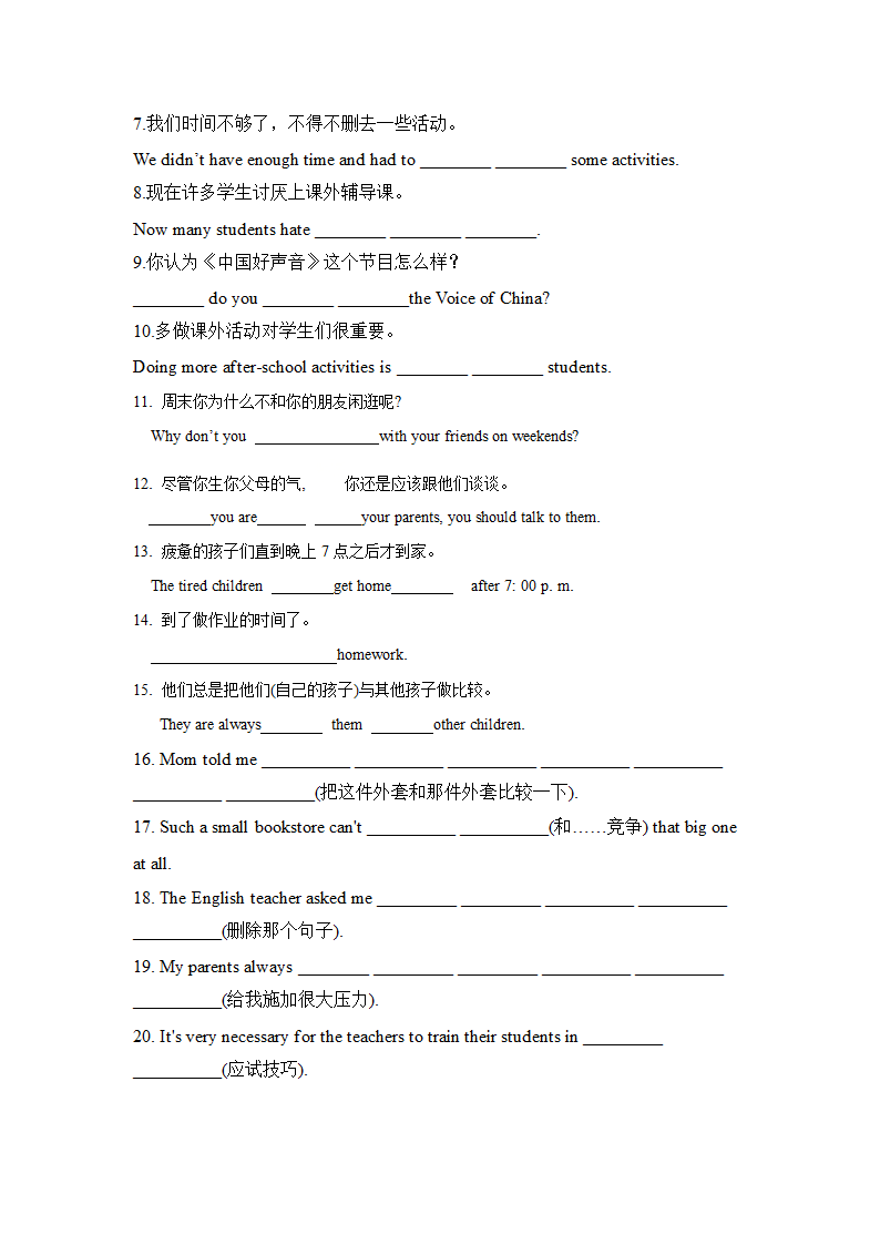 Unit 4 Why don't you talk to your parents？词汇运用（含答案）.doc第4页