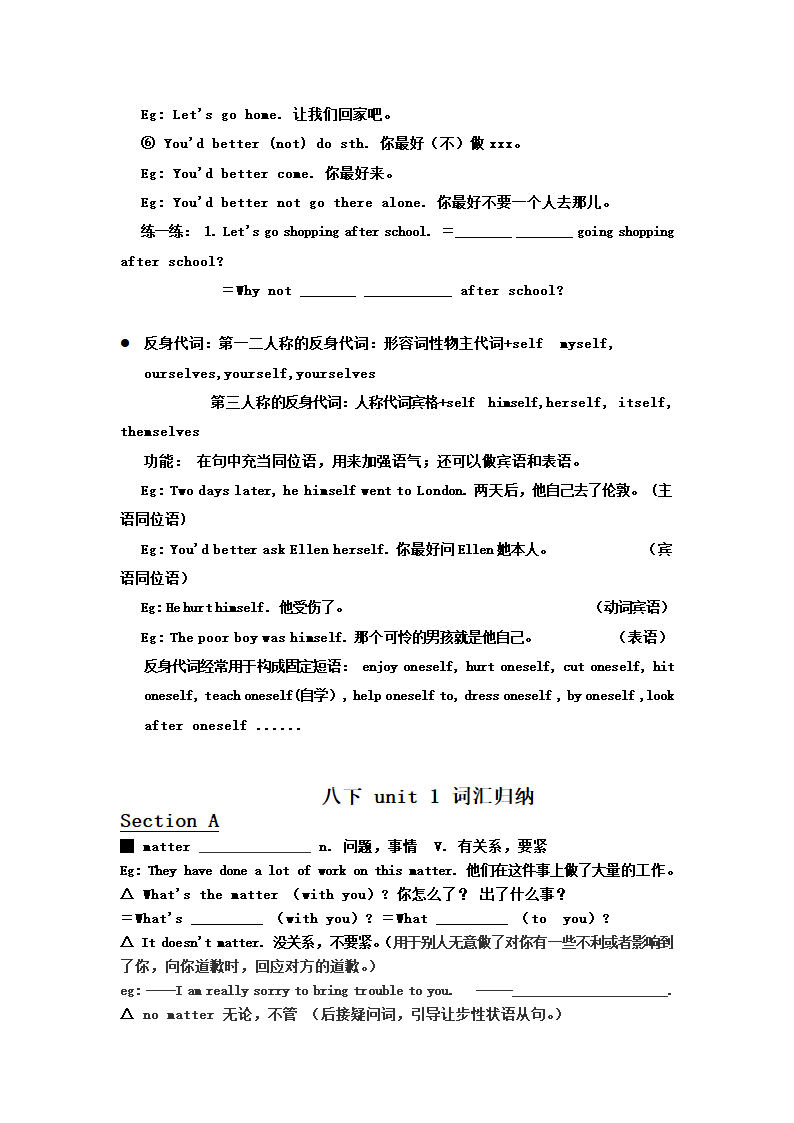 2021-2022学年人教版八年级英语下册Unit1词汇，短语，语法归纳.doc第3页