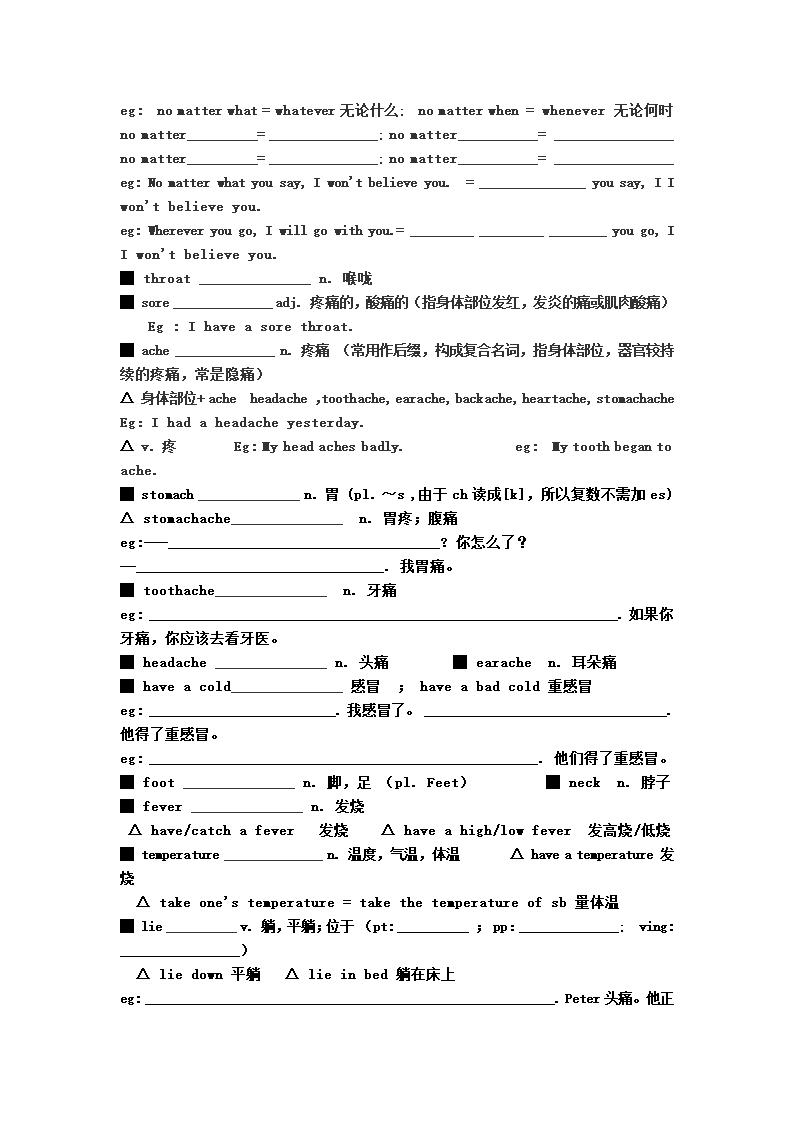 2021-2022学年人教版八年级英语下册Unit1词汇，短语，语法归纳.doc第4页