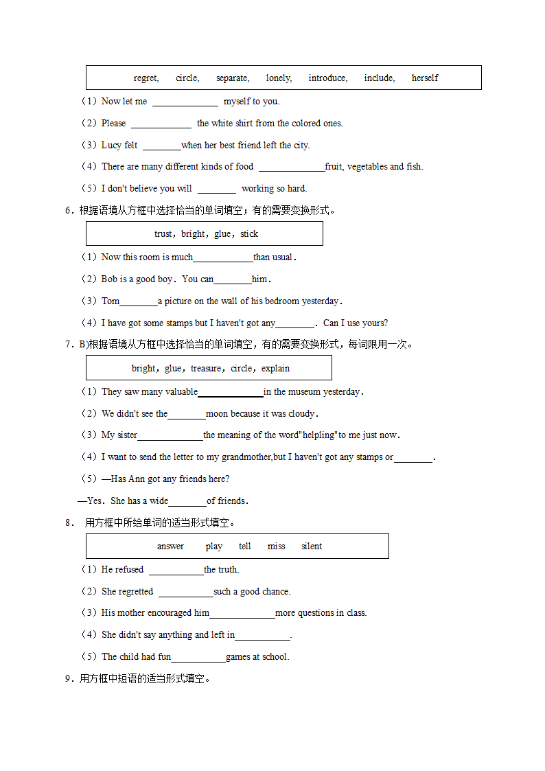 八年级英语下册模块专项训练（外研版Module 9 Friendship 词汇练习（含解析）.doc第2页