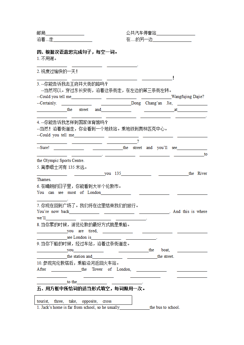 Module 6 around town 词汇检测和语法习题（含重难点提升）（含答案）.doc第2页