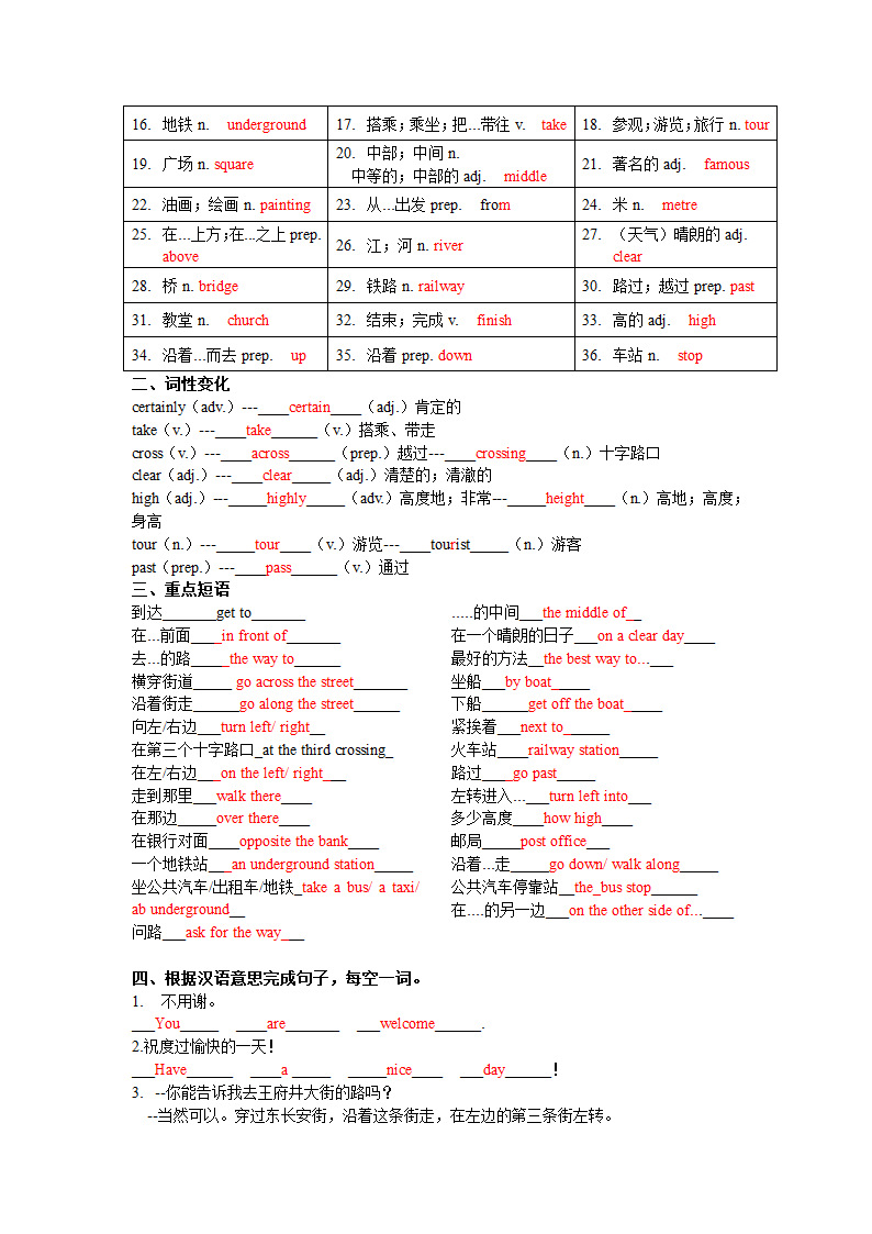 Module 6 around town 词汇检测和语法习题（含重难点提升）（含答案）.doc第7页