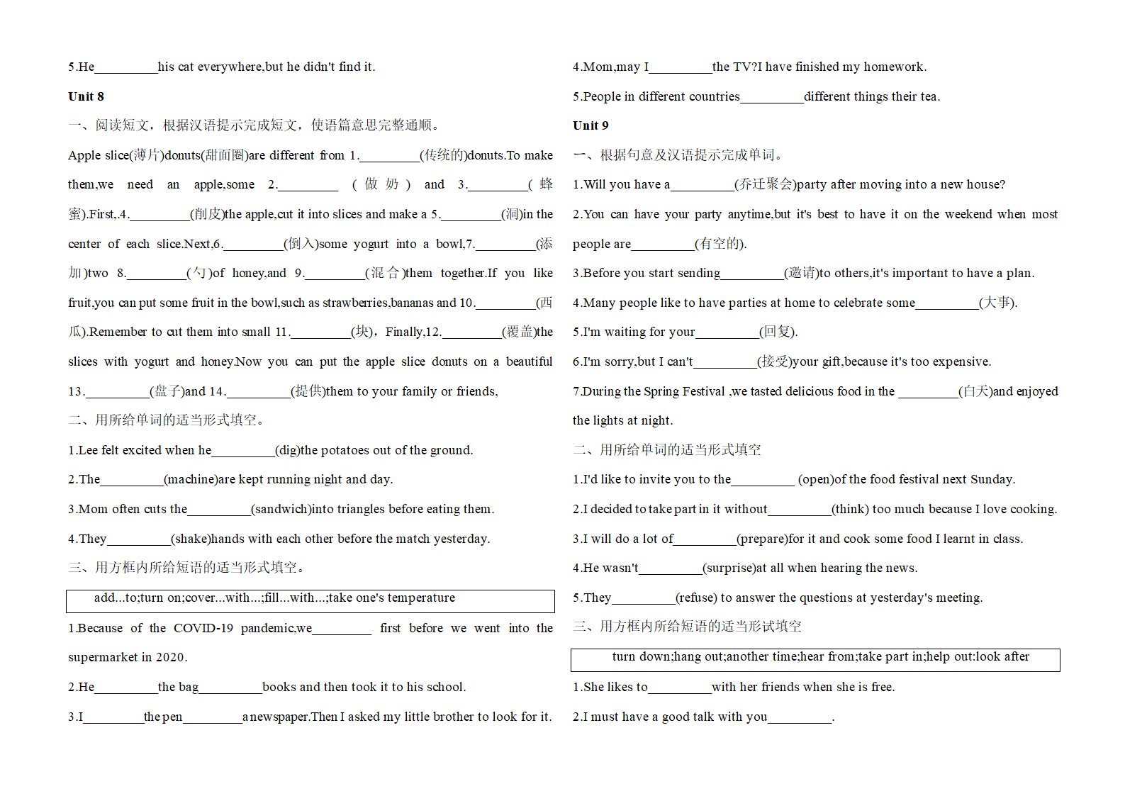 人教版八年级英语上册词汇过关练习(Unit 6~Unit 10)（含答案）.doc第2页