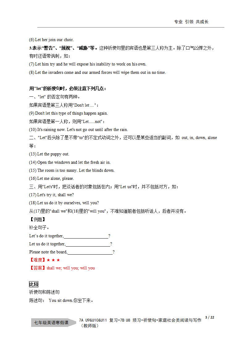 牛津上海版七年级寒假7A Unit 9-11单词复习—祈使句—家庭社会类阅读学案.doc第3页