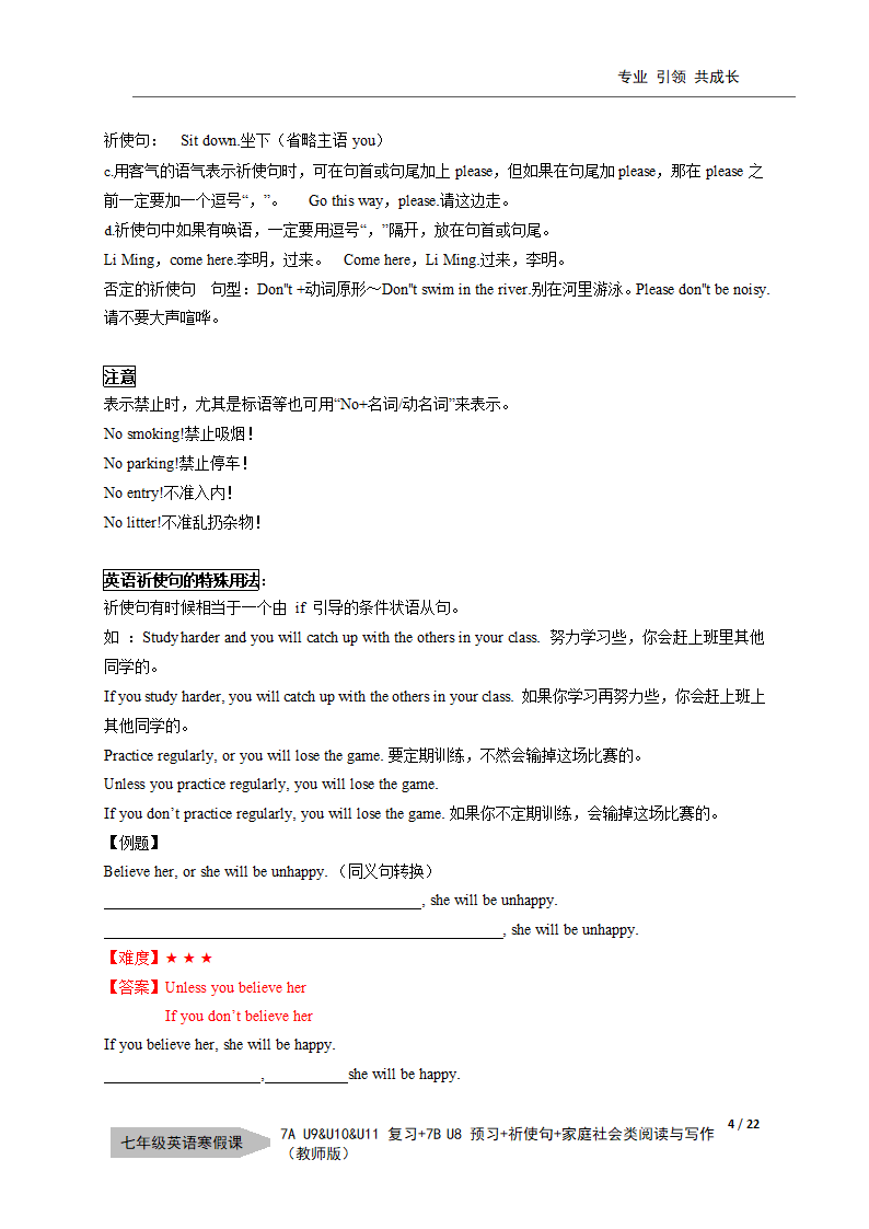 牛津上海版七年级寒假7A Unit 9-11单词复习—祈使句—家庭社会类阅读学案.doc第4页