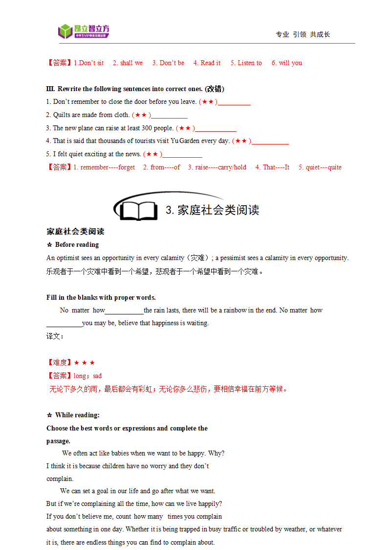 牛津上海版七年级寒假7A Unit 9-11单词复习—祈使句—家庭社会类阅读学案.doc第7页