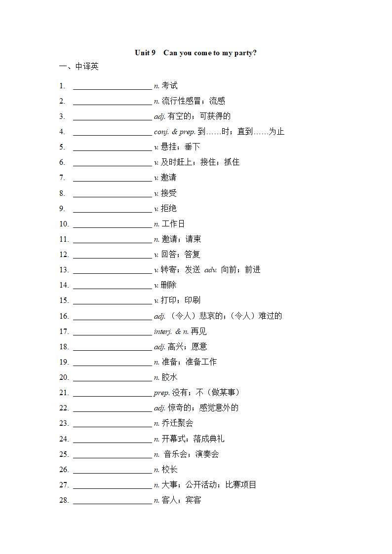 Unit 9--Unit 10 单词默写2022-2023学年人教版英语八年级上册（含答案）.doc第1页