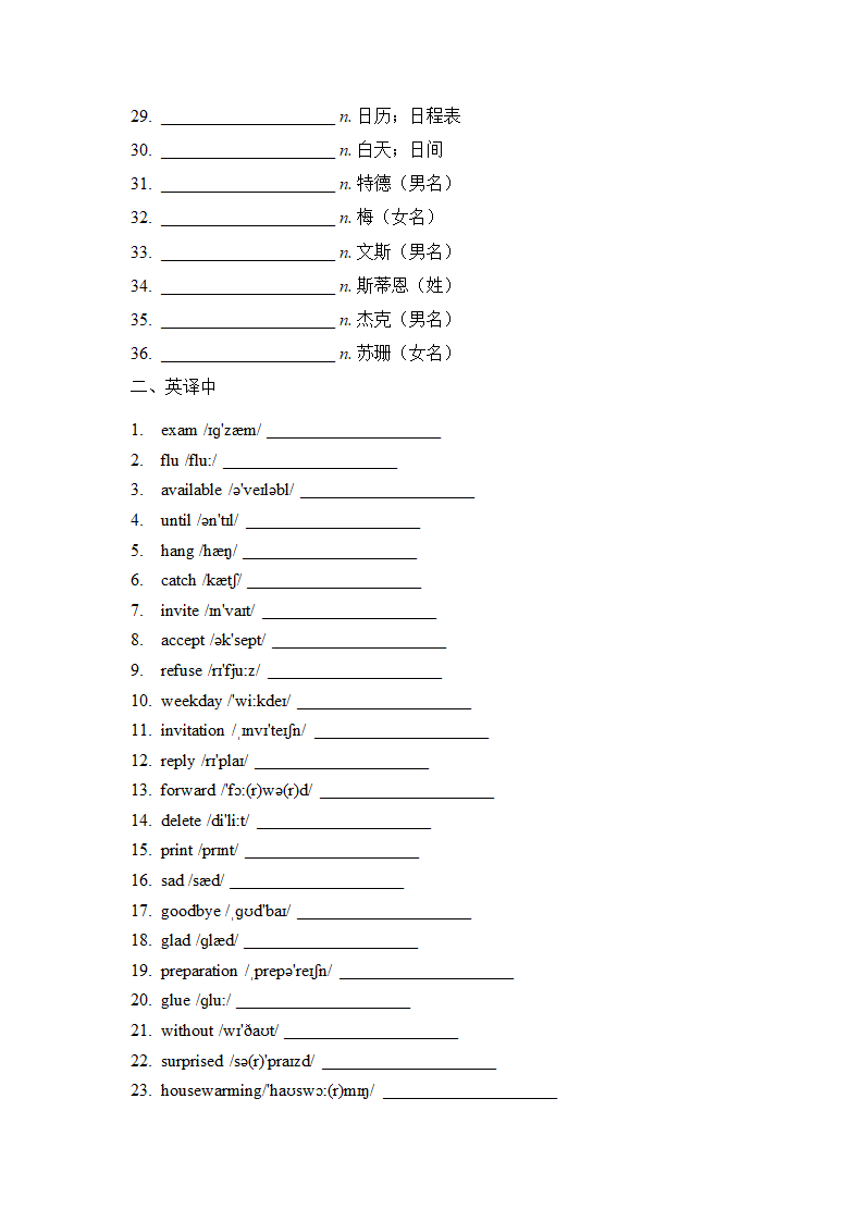 Unit 9--Unit 10 单词默写2022-2023学年人教版英语八年级上册（含答案）.doc第2页