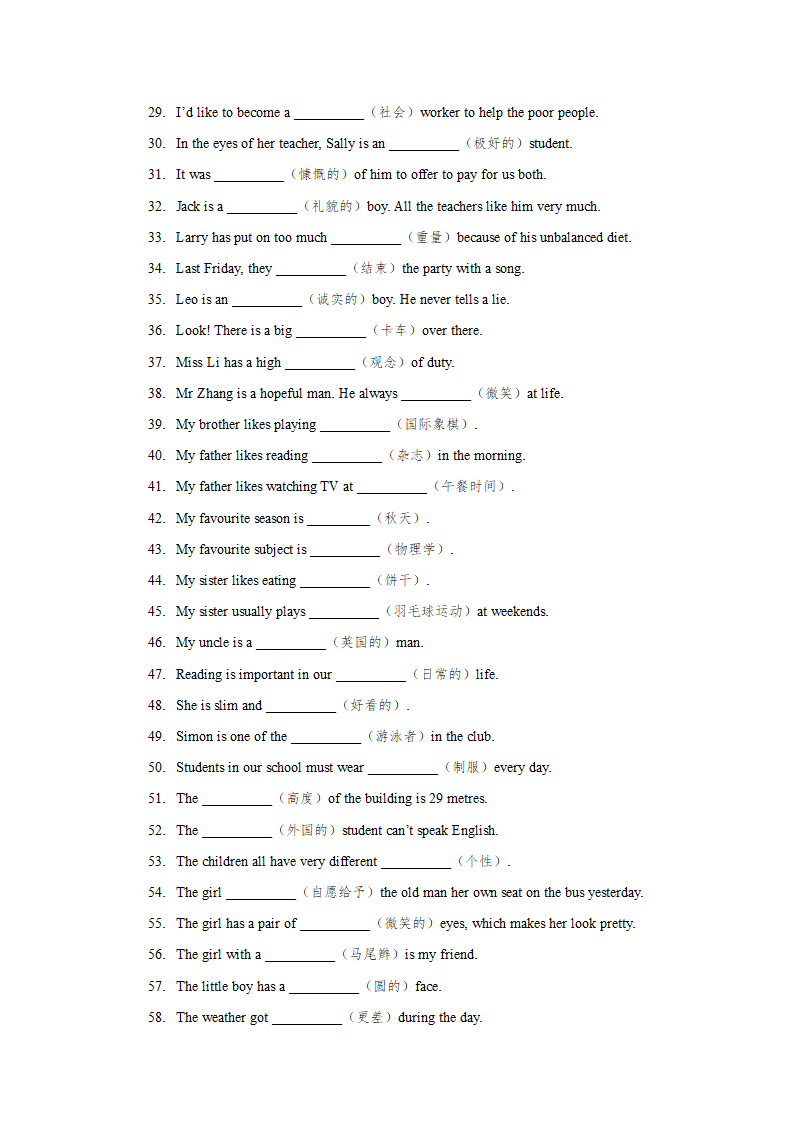 Unit 1- Unit 2 单词练习 2023-2024学年牛津译林版英语八年级上册（无答案）.doc第2页