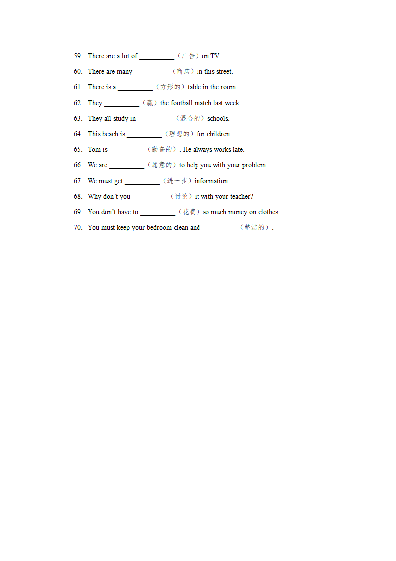 Unit 1- Unit 2 单词练习 2023-2024学年牛津译林版英语八年级上册（无答案）.doc第3页