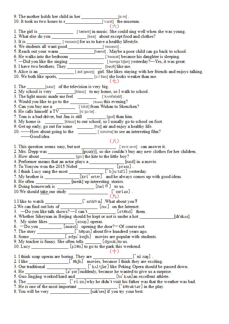 人教版八年级英语上册 Units1-5根据音标适当形式写单词(无答案）.doc第2页