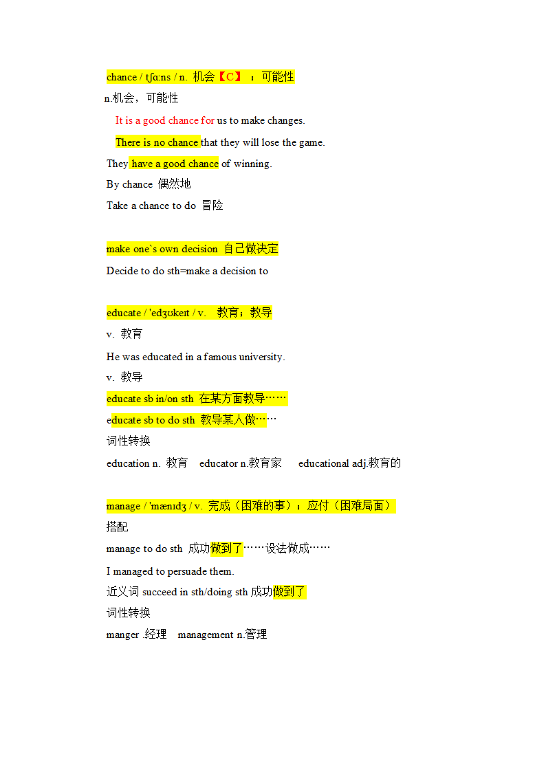 人教版九年级英语全册Unit 7 Teenagers should be allowed to choose their own clothes.单词 讲义.doc第6页