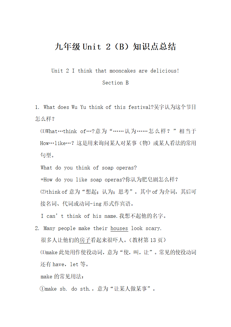 九年级Unit 2（B）知识点总结.docx第1页