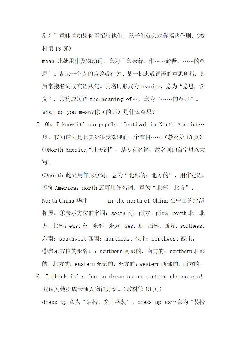 九年级Unit 2（B）知识点总结.docx第3页