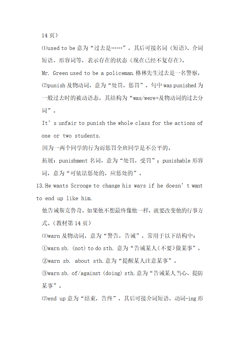 九年级Unit 2（B）知识点总结.docx第7页