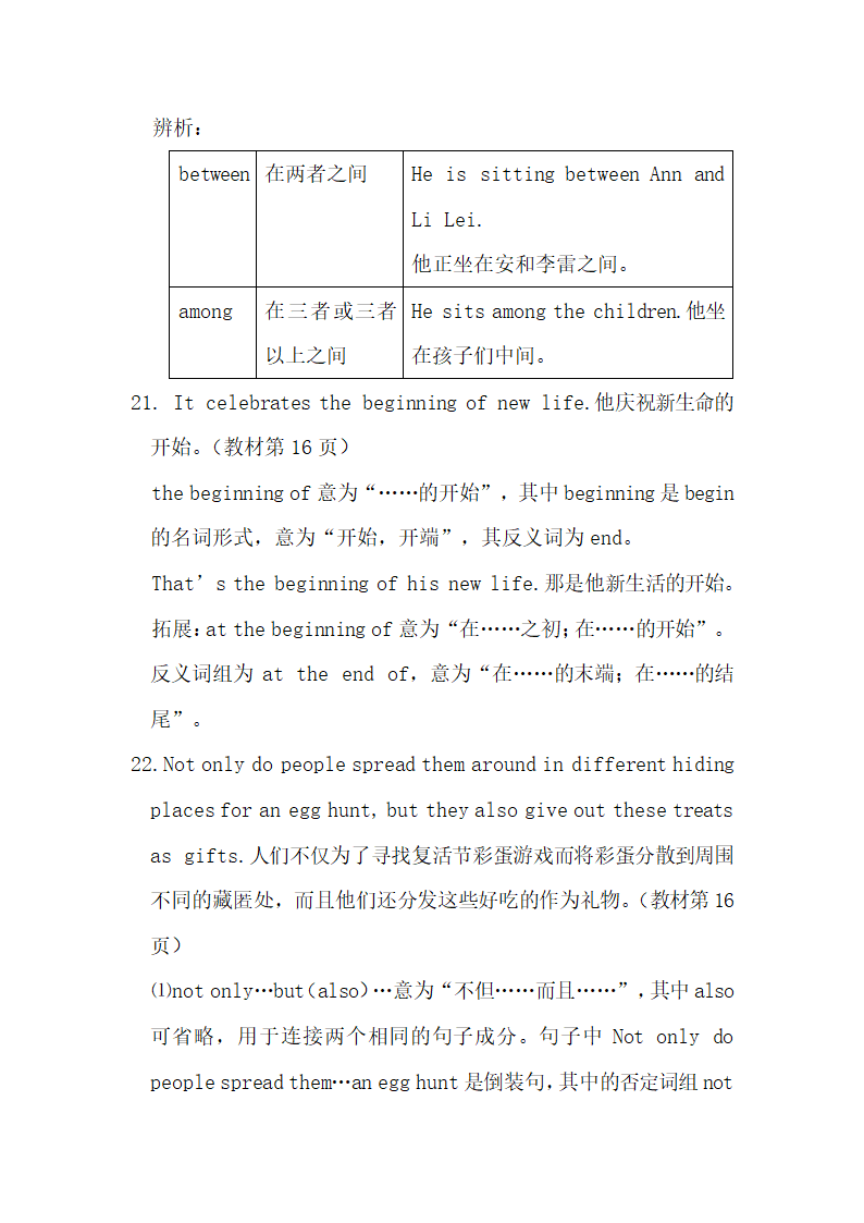 九年级Unit 2（B）知识点总结.docx第12页