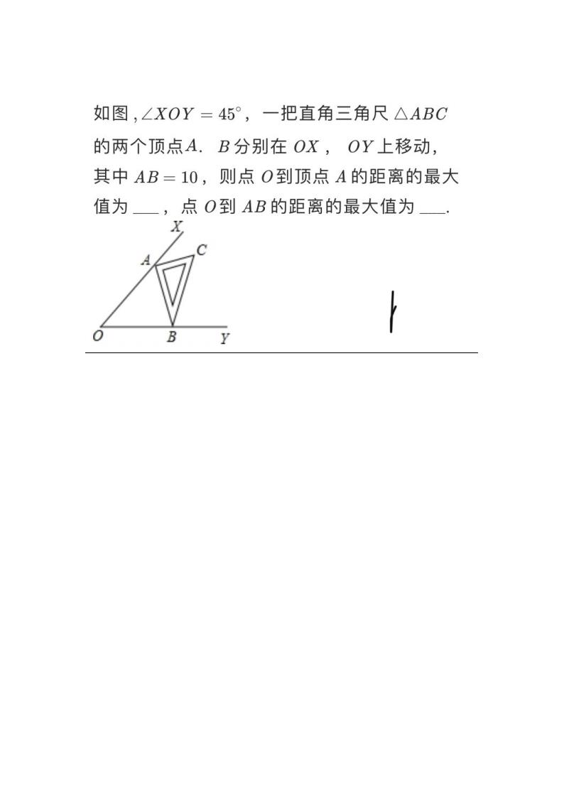 华师大版数学九年级下册第27章 圆--“隐圆”知识点复习讲解学案.doc第13页