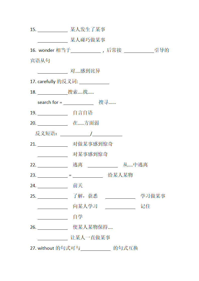 2020-2021学年牛津译林七年级下学期Unit 5  Amazing things知识点默写及练习.doc第2页