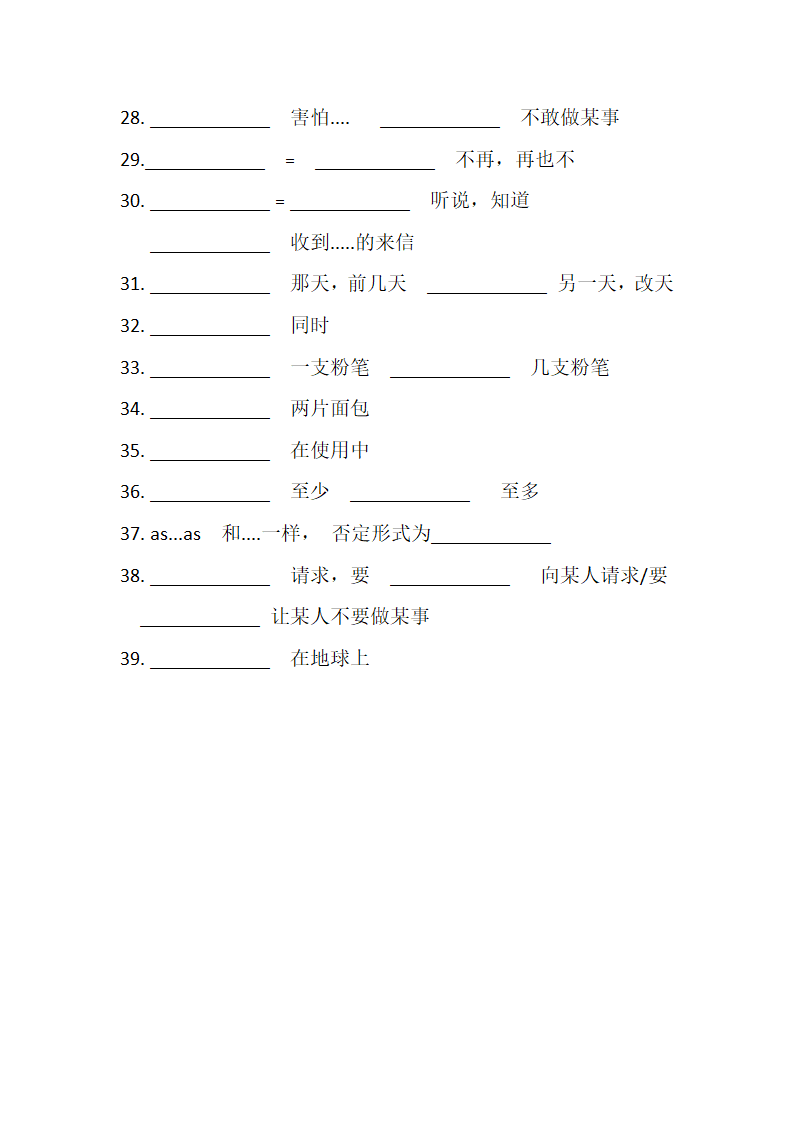 2020-2021学年牛津译林七年级下学期Unit 5  Amazing things知识点默写及练习.doc第3页