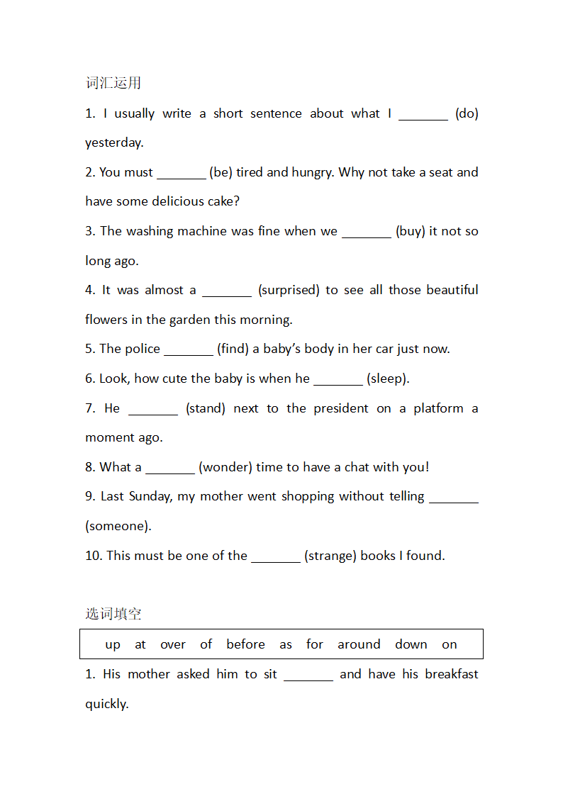 2020-2021学年牛津译林七年级下学期Unit 5  Amazing things知识点默写及练习.doc第4页