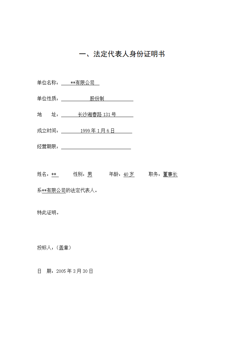 某图书城施工组织设计框架结构 小高层.docx第2页