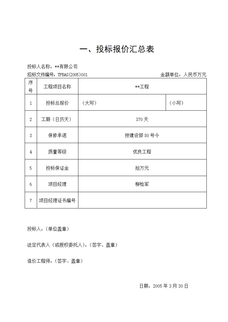 某图书城施工组织设计框架结构 小高层.docx第7页