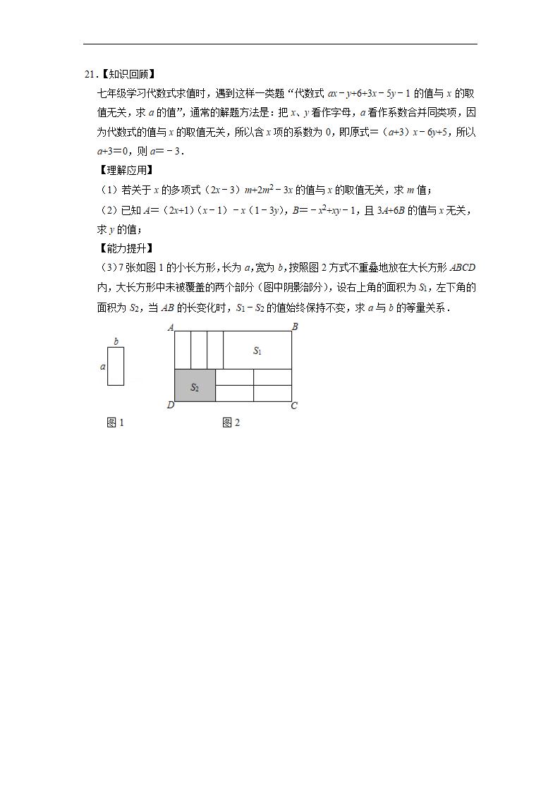 8年级上册数学人教版课时练《14.1.4  整式的乘法》（word、含答案）.doc第4页