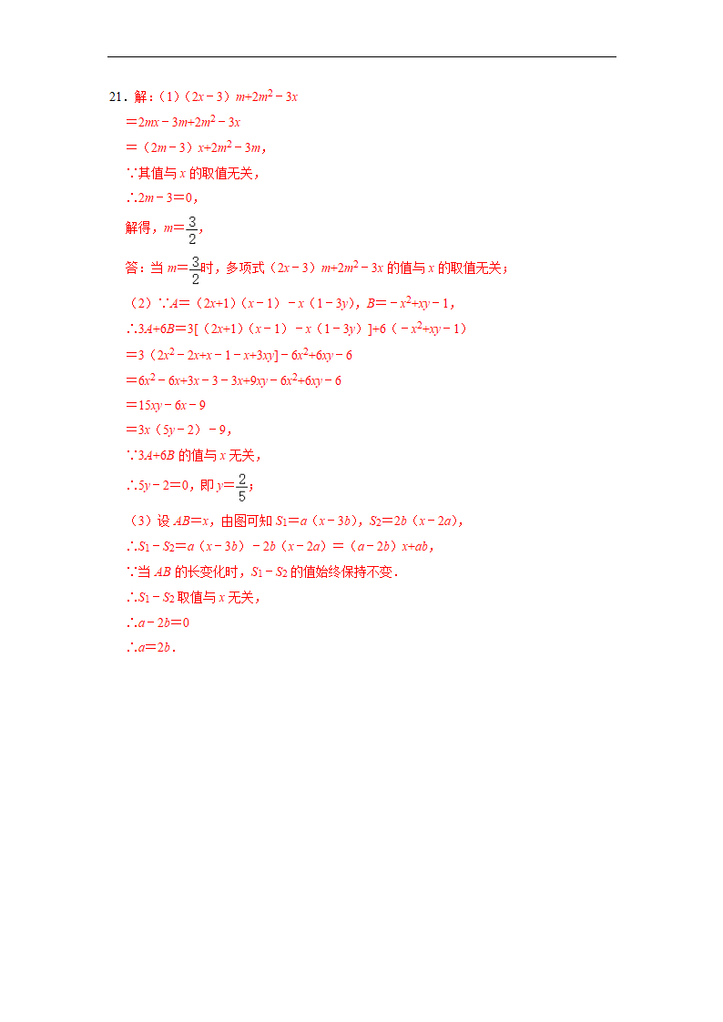 8年级上册数学人教版课时练《14.1.4  整式的乘法》（word、含答案）.doc第6页