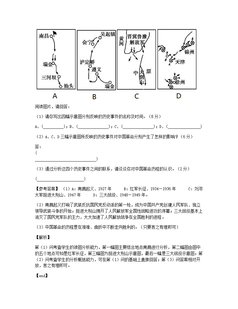 期末测试（二）.docx第10页