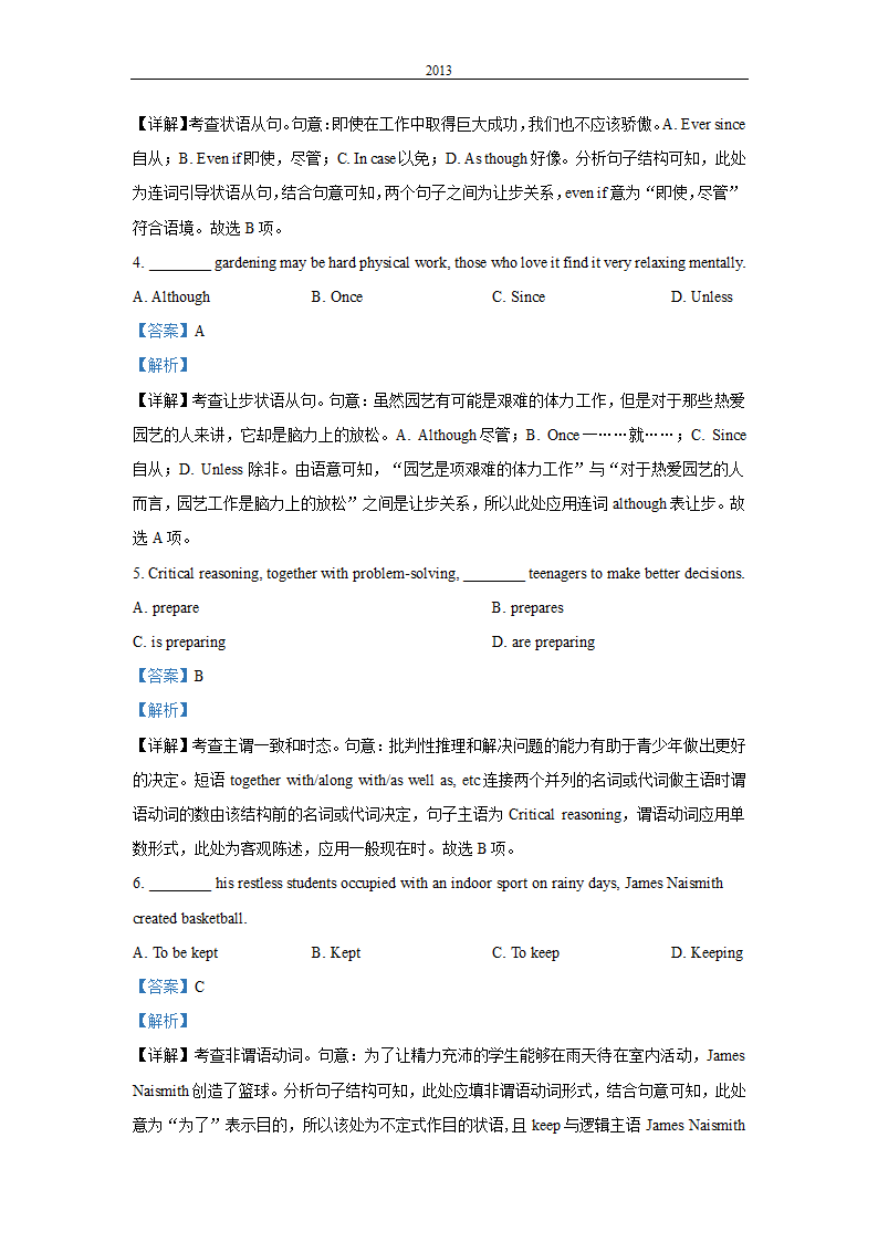 2022年高考真题英语试卷（天津卷）（ Word版含解析，无听力题）.doc第14页