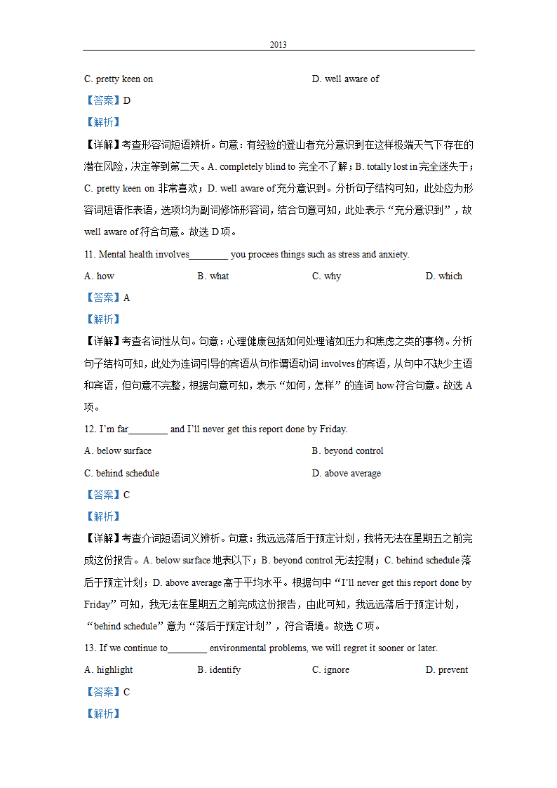 2022年高考真题英语试卷（天津卷）（ Word版含解析，无听力题）.doc第16页