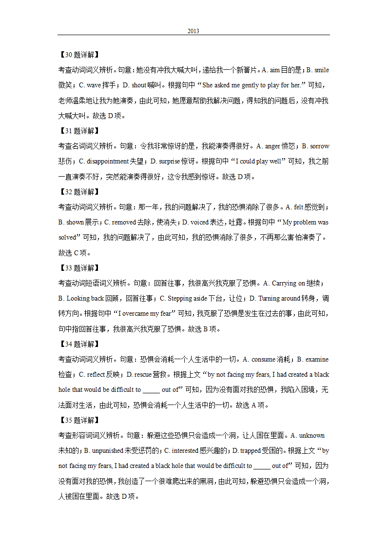 2022年高考真题英语试卷（天津卷）（ Word版含解析，无听力题）.doc第22页